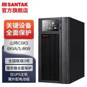 山特（SANTAK） 山特C6KS主机 ups不间断电源在线式稳压6KVA/5.4KW服务器方案 长效机