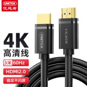 优越者（UNITEK）Y-C139U HDMI线高清线2.0版 电视盒子机顶盒显示器视频线 4K/3D数字电脑连接线 3米