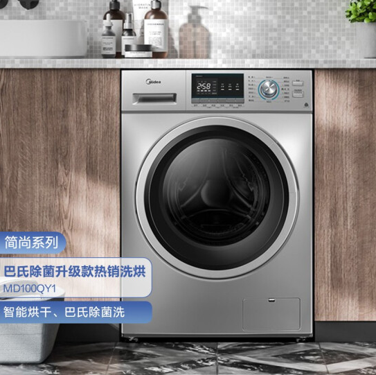 美的（Midea）滚筒洗衣机全自动 10公斤变频洗烘一体 祛味空气洗 巴氏除菌洗 智能烘干 MD100QY1
