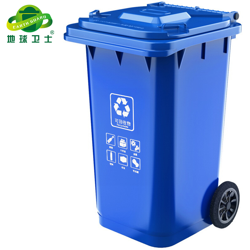 垃圾桶240L商用加厚新国标240升大垃圾桶蓝色