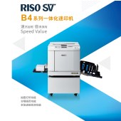 理想RISO SV5232ZL数码自动孔版印刷一体化速印机免费上门安装 SV5232ZL（速度：130页/分钟）